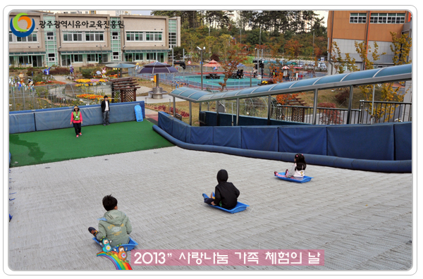 사랑나눔가족체험2 사본.jpg